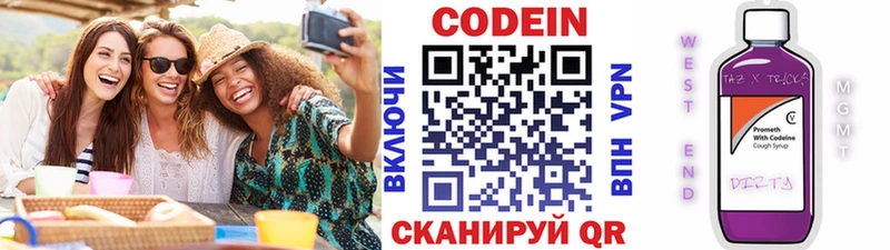 Кодеин Purple Drank  Октябрьск 