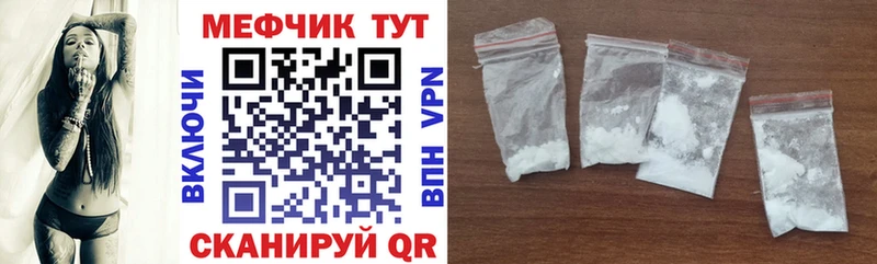 Меф мяу мяу  закладка  Октябрьск 