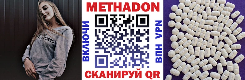 Метадон белоснежный  Октябрьск 